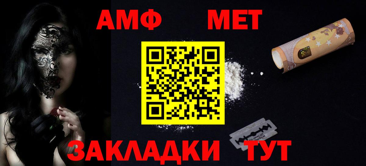 Амфетамин  кракен как войти  Рузаевка  shop телеграм  Вход с VPN  АМФЕТАМИН Premium 