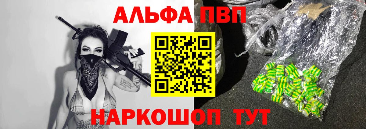 Рузаевка  Alfa_PVP СК  Вход с VPN  A-PVP  A-PVP СК КРИС  Alpha-PVP Соль 