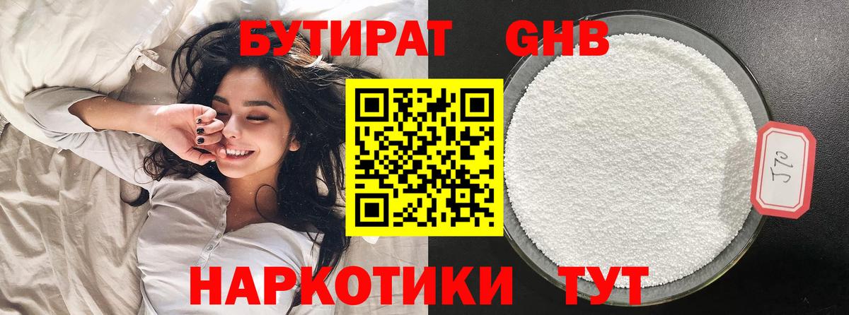 Рузаевка  Бутират бутик  Бутират  Вход с VPN 