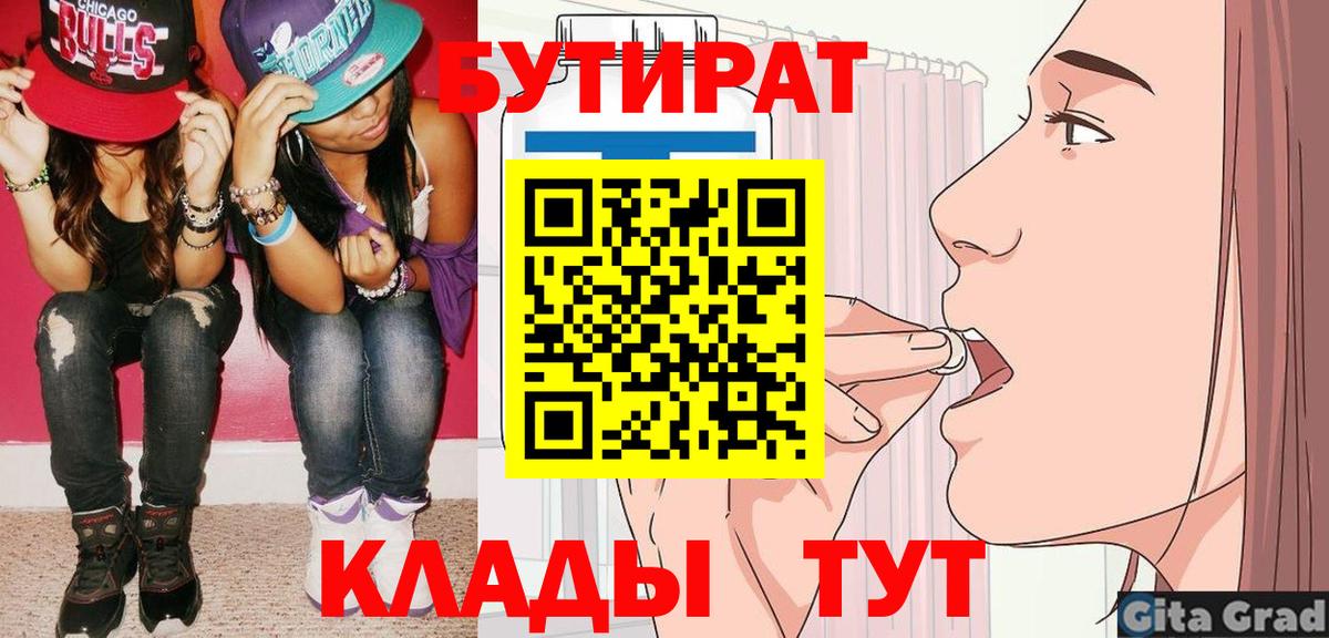 БУТИРАТ оксана  Рузаевка 