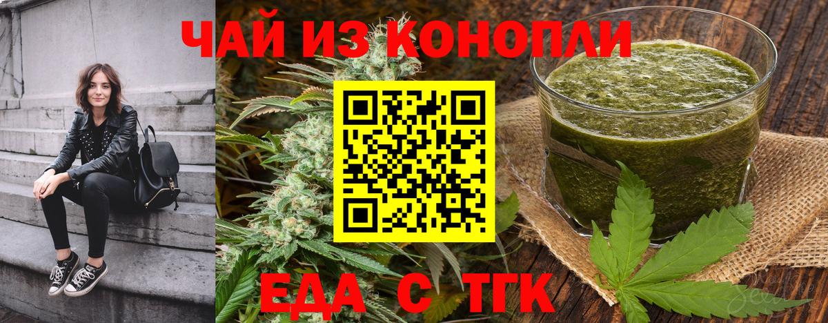 Рузаевка  Еда ТГК конопля  Вход с VPN 