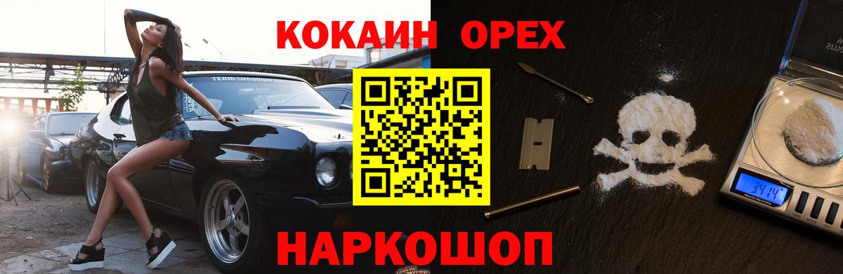 КОКАИН Боливия  Рузаевка  купить закладку  Cocaine 97% 