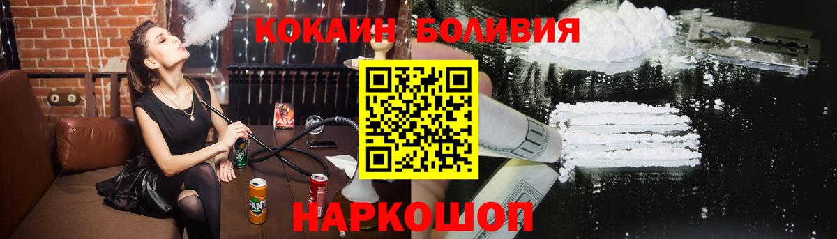 COCAIN VHQ Рузаевка