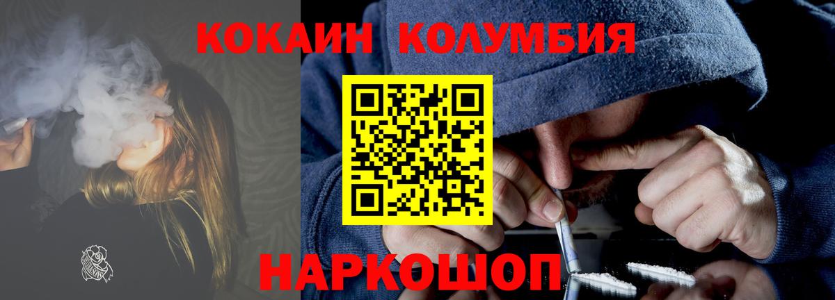 КОКАИН  Cocaine Колумбийский  Вход с VPN  Cocaine FishScale  Рузаевка 