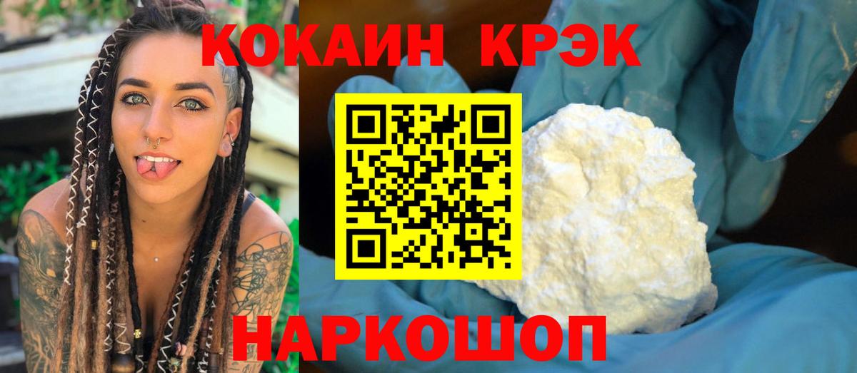 COCAIN VHQ Рузаевка