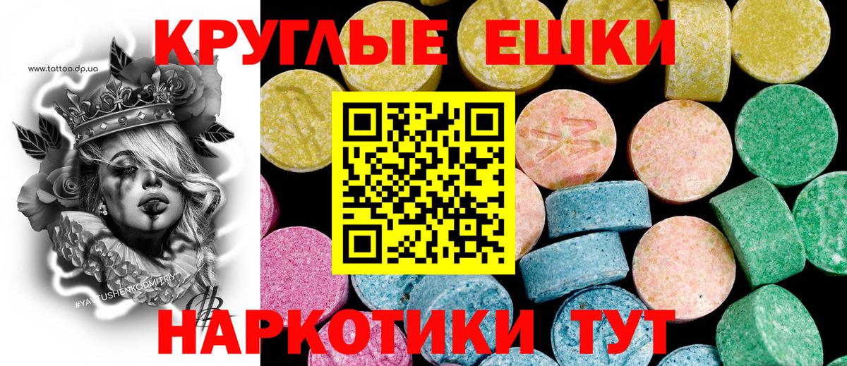 Экстази ешки  где продают   ЭКСТАЗИ 280 MDMA  Рузаевка 