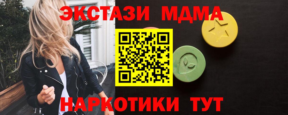 Рузаевка  Экстази 280 MDMA  Ecstasy 250 мг  Экстази  Вход с VPN 