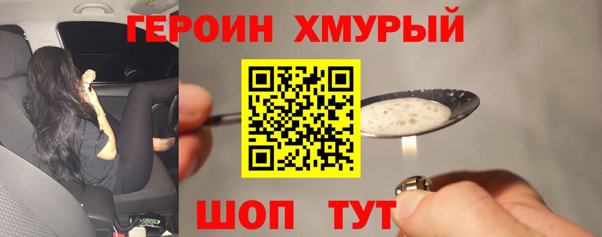 Героин Афган  Рузаевка 