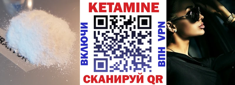 КЕТАМИН VHQ Рузаевка