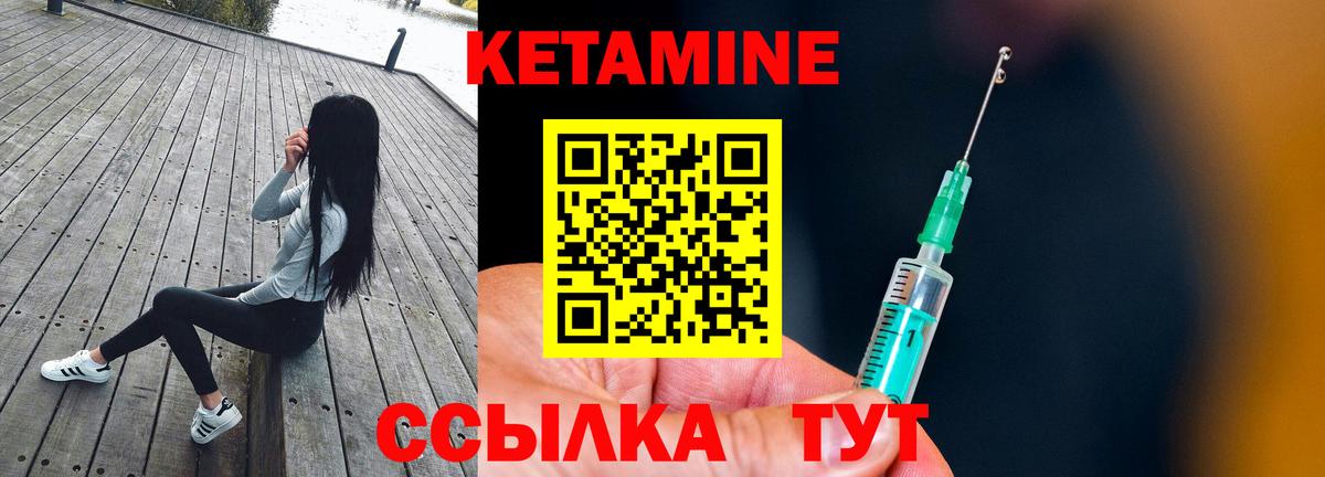 КЕТАМИН VHQ Рузаевка