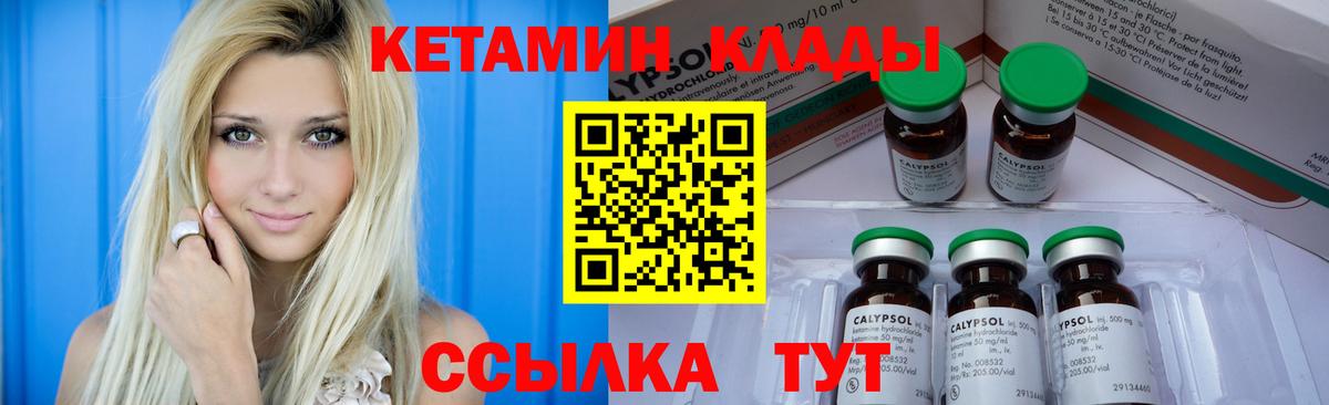 Кетамин VHQ  гидра   Вход с VPN  Рузаевка  КЕТАМИН ketamine 