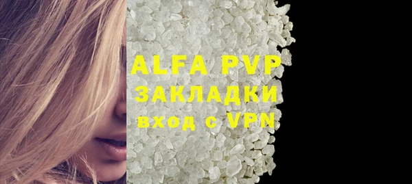 альфа пвп VHQ Гусиноозёрск
