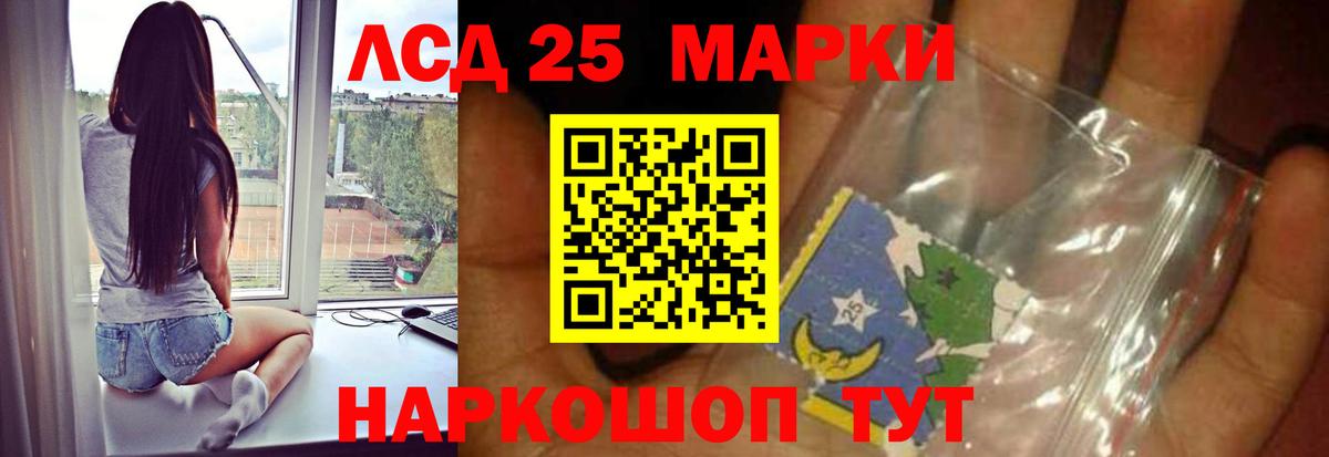 ЛСД экстази кислота Рузаевка