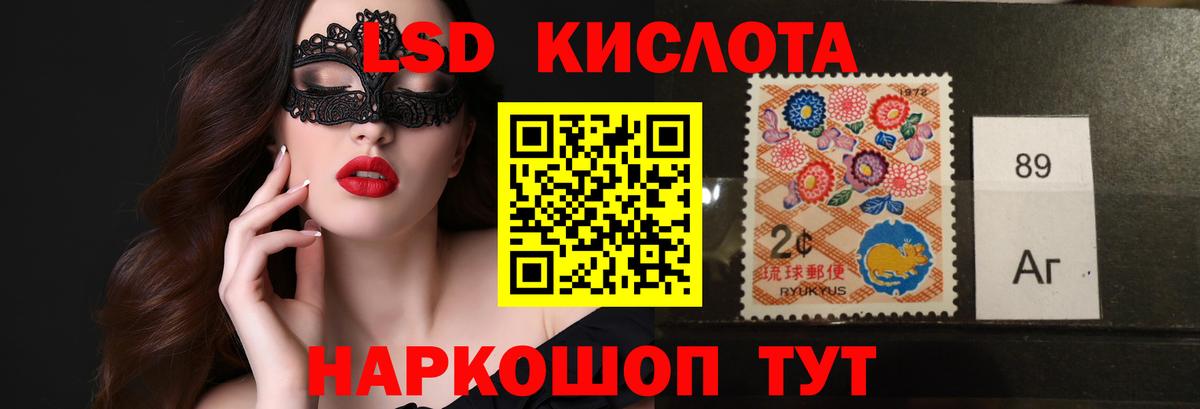 ЛСД экстази кислота  Лсд 25 экстази кислота  LSD-25 экстази  мега как войти  Рузаевка  Вход с VPN 