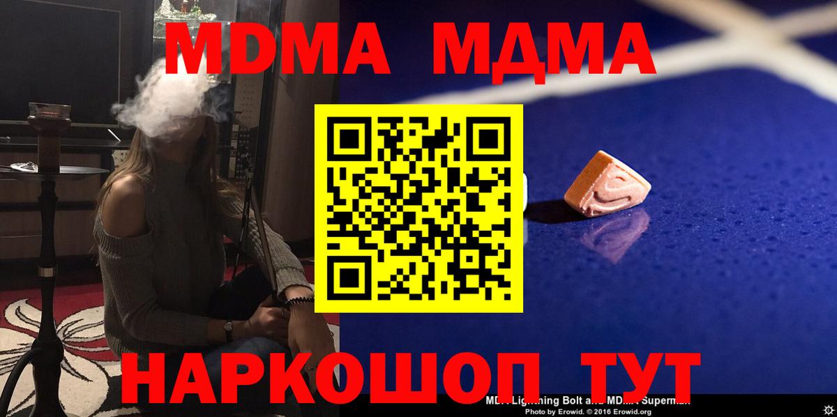 Рузаевка  МДМА Molly  Вход с VPN 