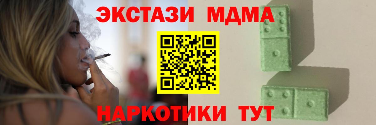 MDMA молли  MDMA кристаллы  МДМА  Рузаевка 