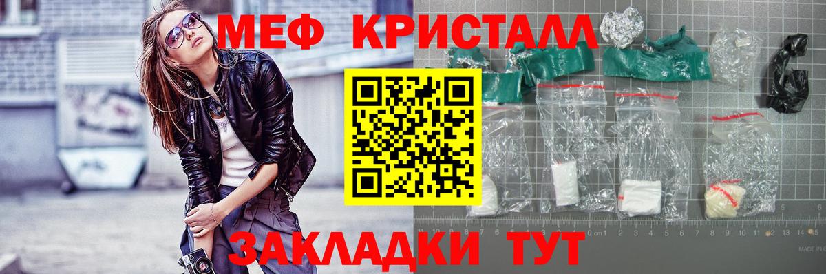 Меф мяу мяу мука Рузаевка