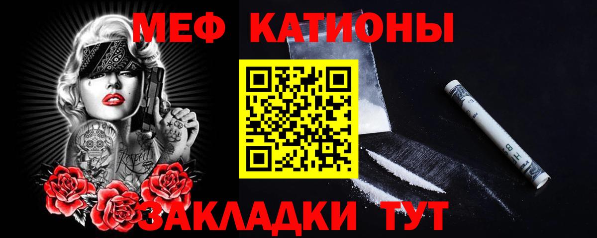 МЯУ-МЯУ  МЯУ-МЯУ mephedrone  Мефедрон VHQ  Вход с VPN  наркошоп  МЕФ  Рузаевка 