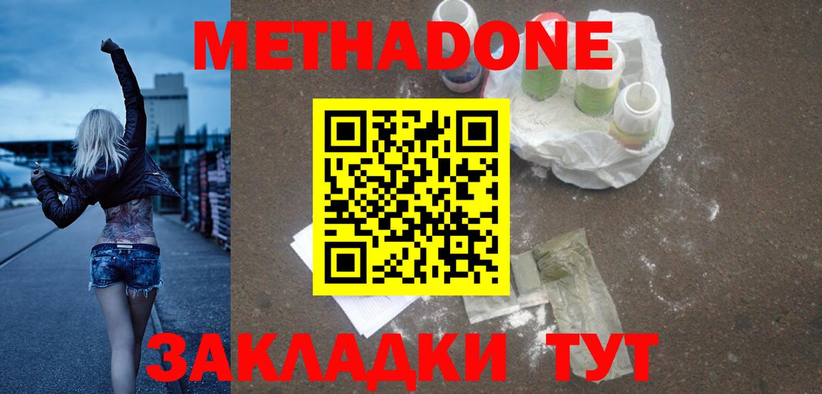Рузаевка  МЕТАДОН VHQ  кракен сайт  Вход с VPN  Метадон белоснежный 
