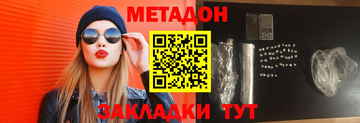 Метадон кристалл  МЕТАДОН VHQ  Рузаевка 