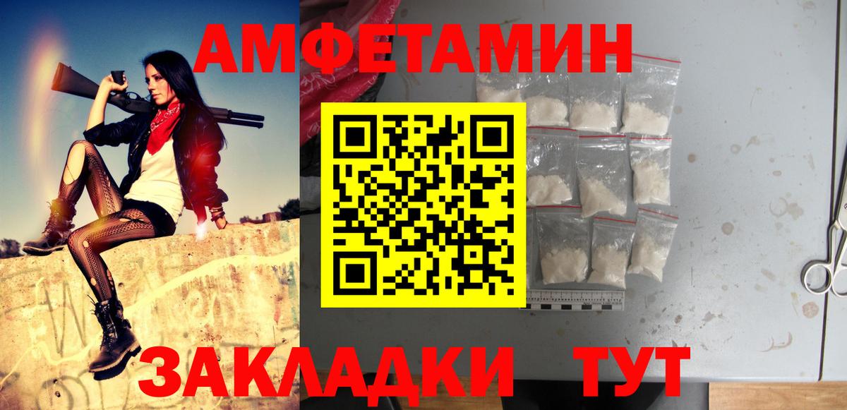 Рузаевка  Первитин кристалл  Первитин кристалл  Вход с VPN 