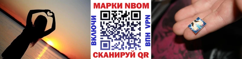 Наркотические марки 1500мкг  Рузаевка 