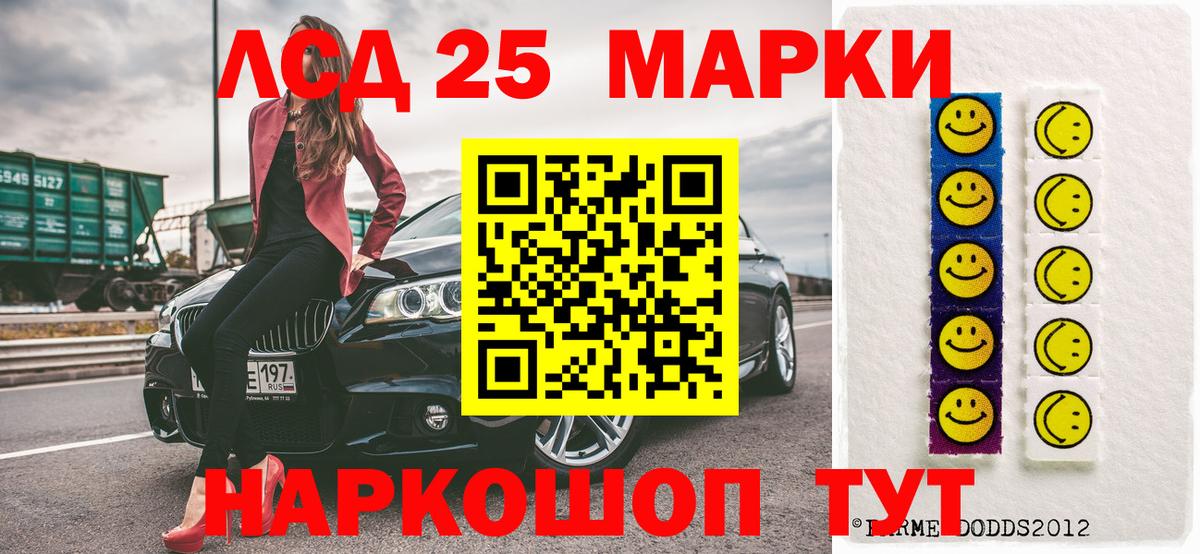 Наркотические марки 1,5мг  купить наркотики сайты  Марки 25I-NBOMe  Наркотические марки 1,5мг  Рузаевка 