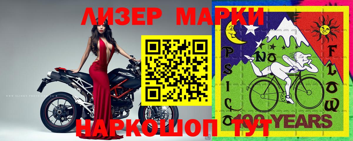 Марки N-bome 1,8мг Рузаевка