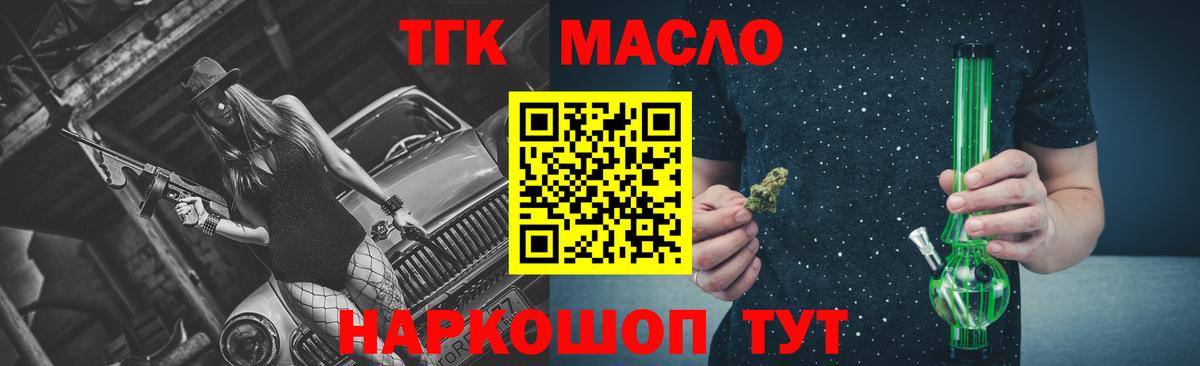 Дистиллят ТГК гашишное масло  Вход с VPN  Рузаевка 